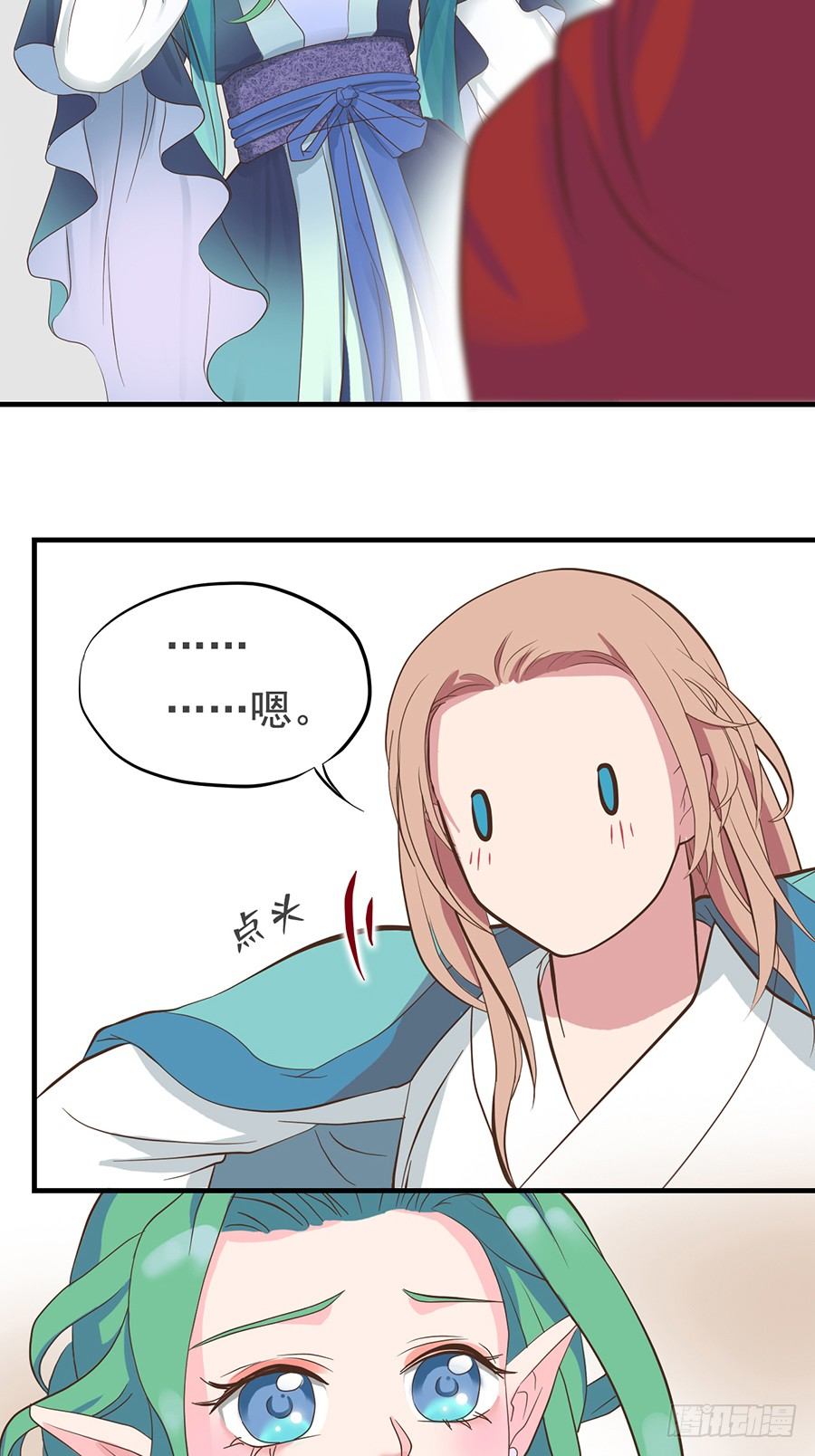 《东璧志异之壶中天》第十二话 第23页