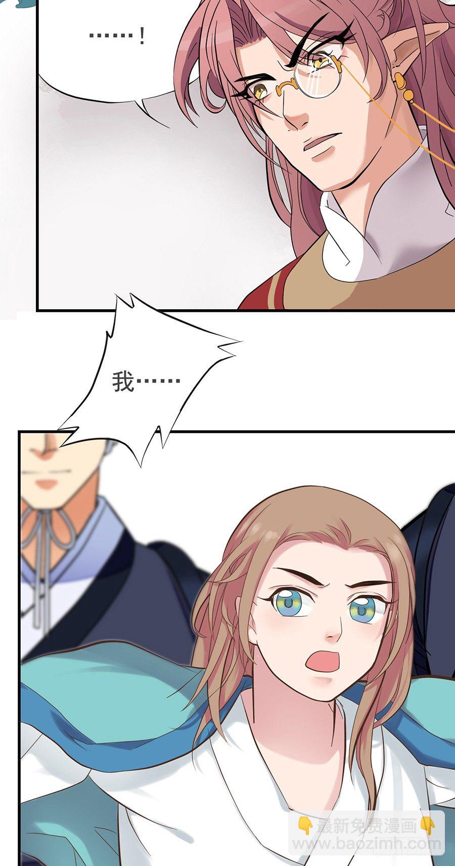 《东璧志异之壶中天》第十二话 第26页
