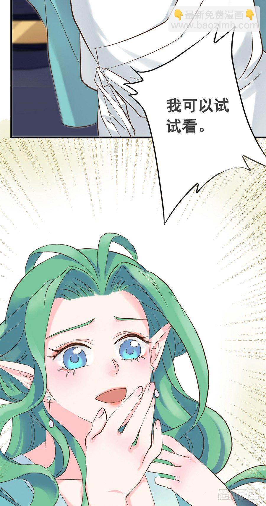 《东璧志异之壶中天》第十二话 第27页