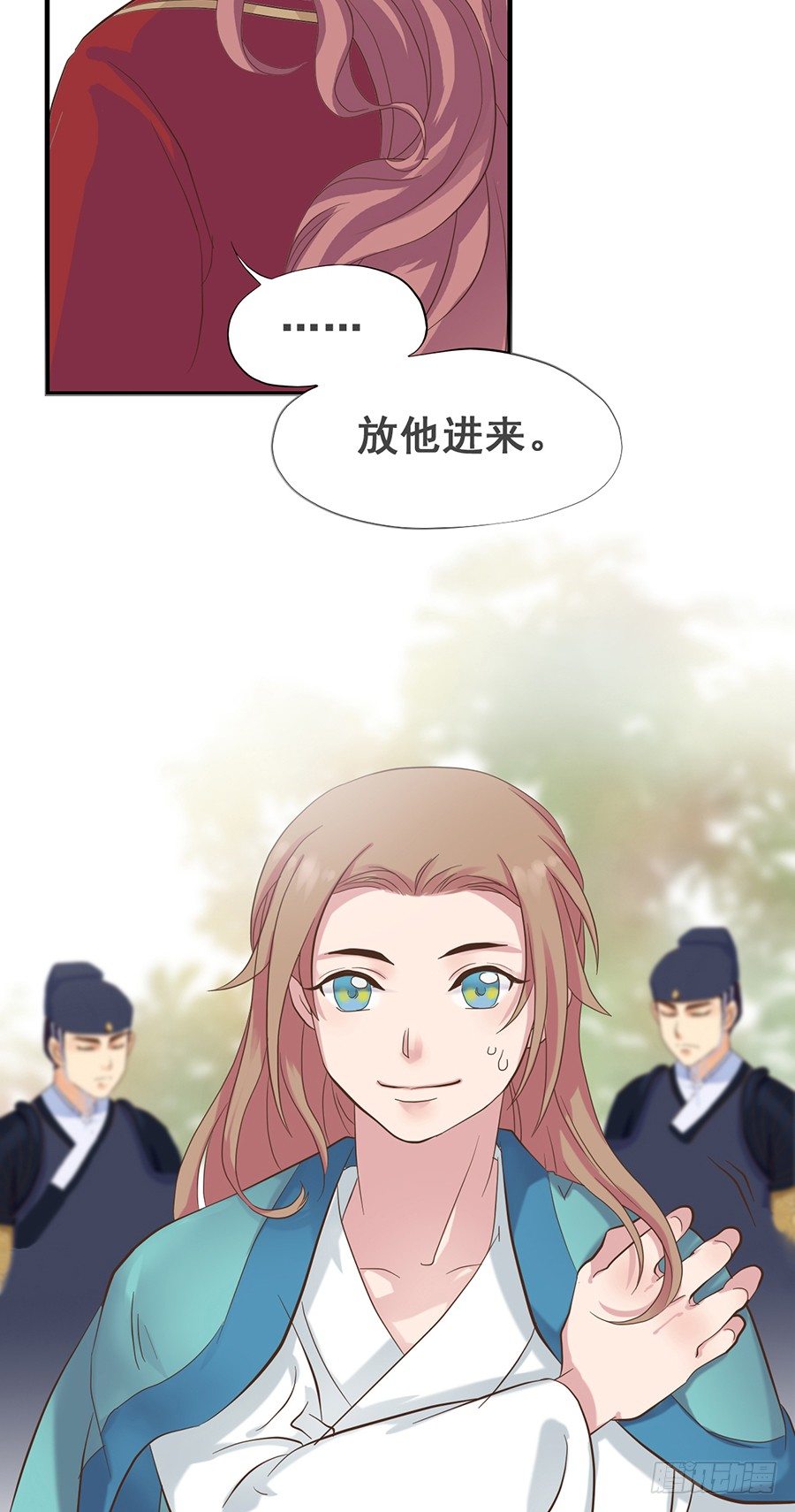 《东璧志异之壶中天》第十二话 第29页