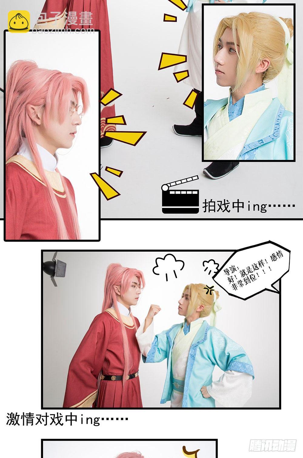 《东璧志异之壶中天》脑洞小剧场01 第13页