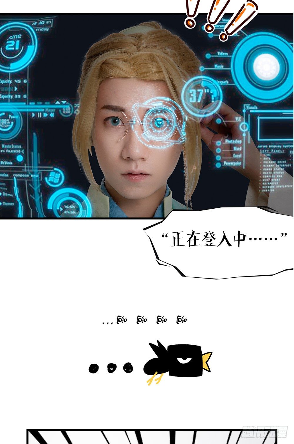 《东璧志异之壶中天》脑洞小剧场01 第9页