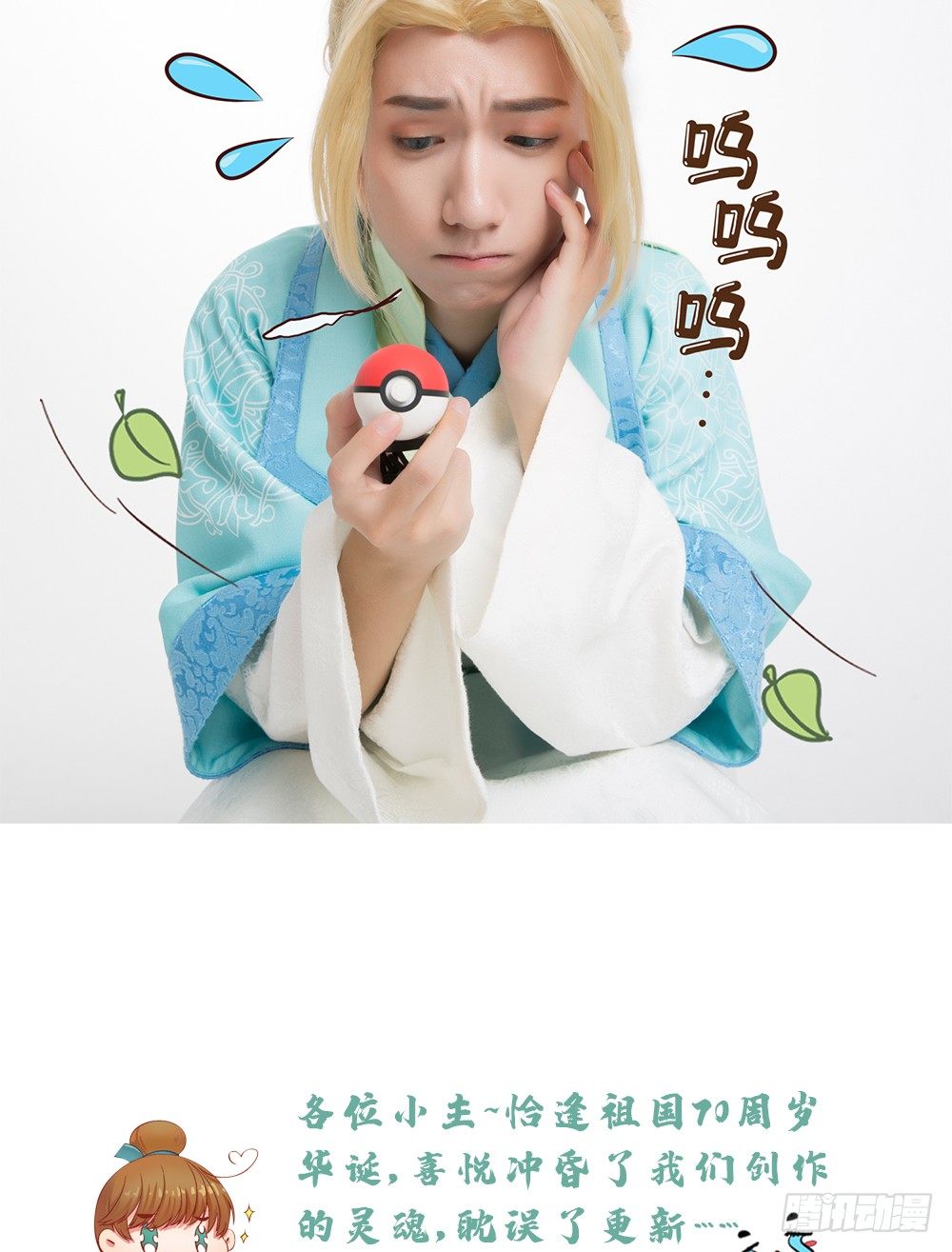 《东璧志异之壶中天》脑洞小剧场02 第10页