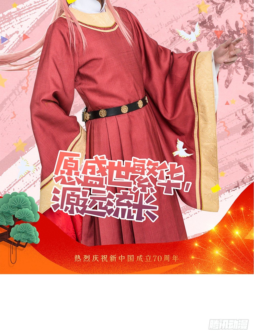《东璧志异之壶中天》脑洞小剧场02 第13页