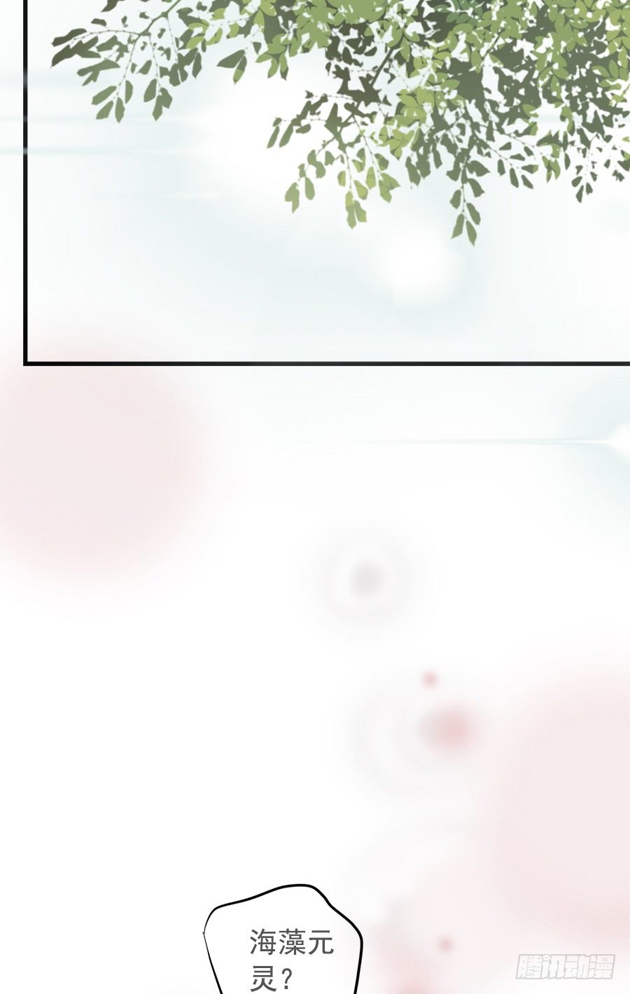《东璧志异之壶中天》第十一话 第19页