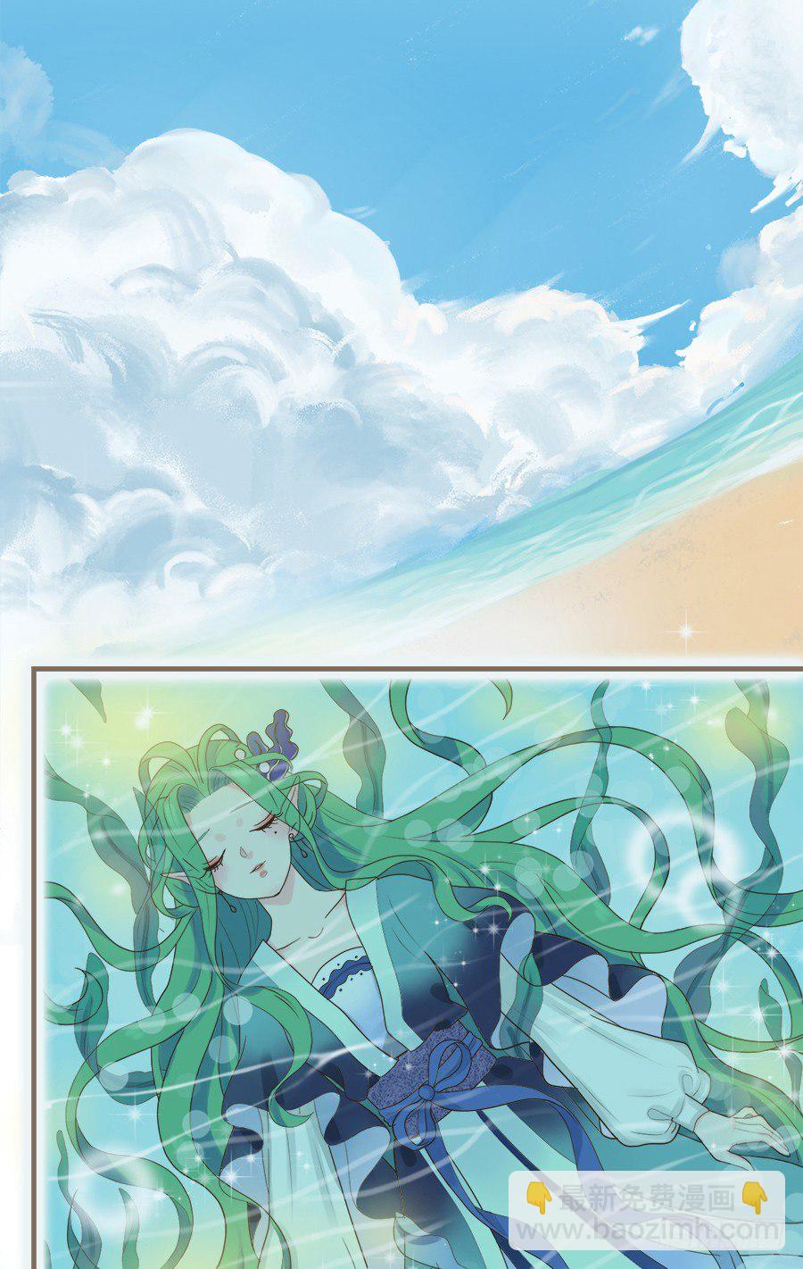 《东璧志异之壶中天》第十一话 第23页