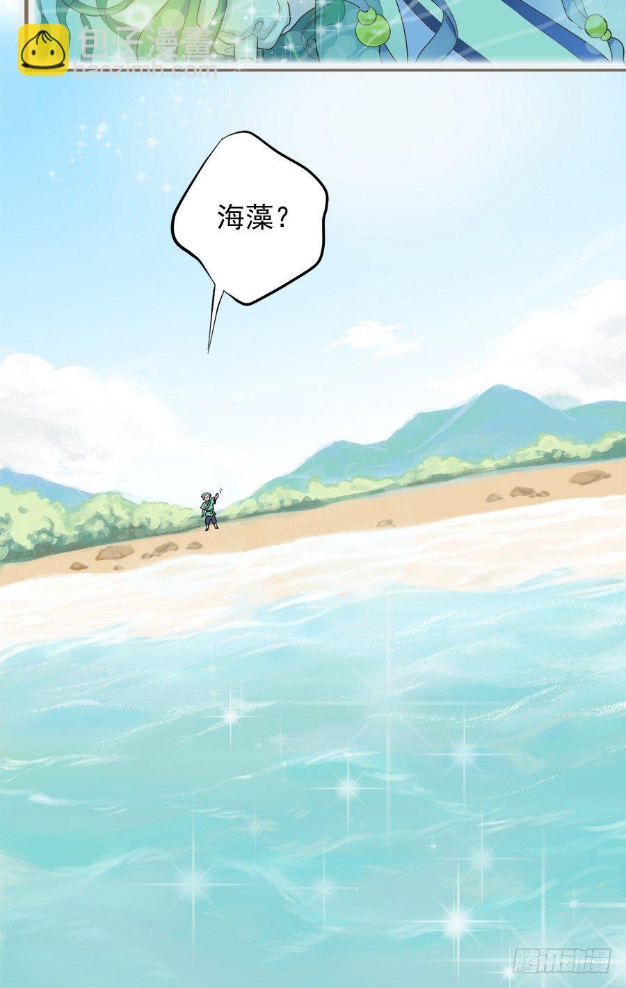 《东璧志异之壶中天》第十一话 第24页