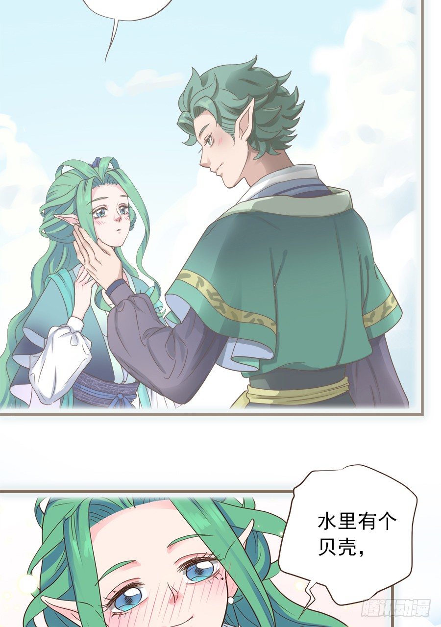 《东璧志异之壶中天》第十一话 第27页