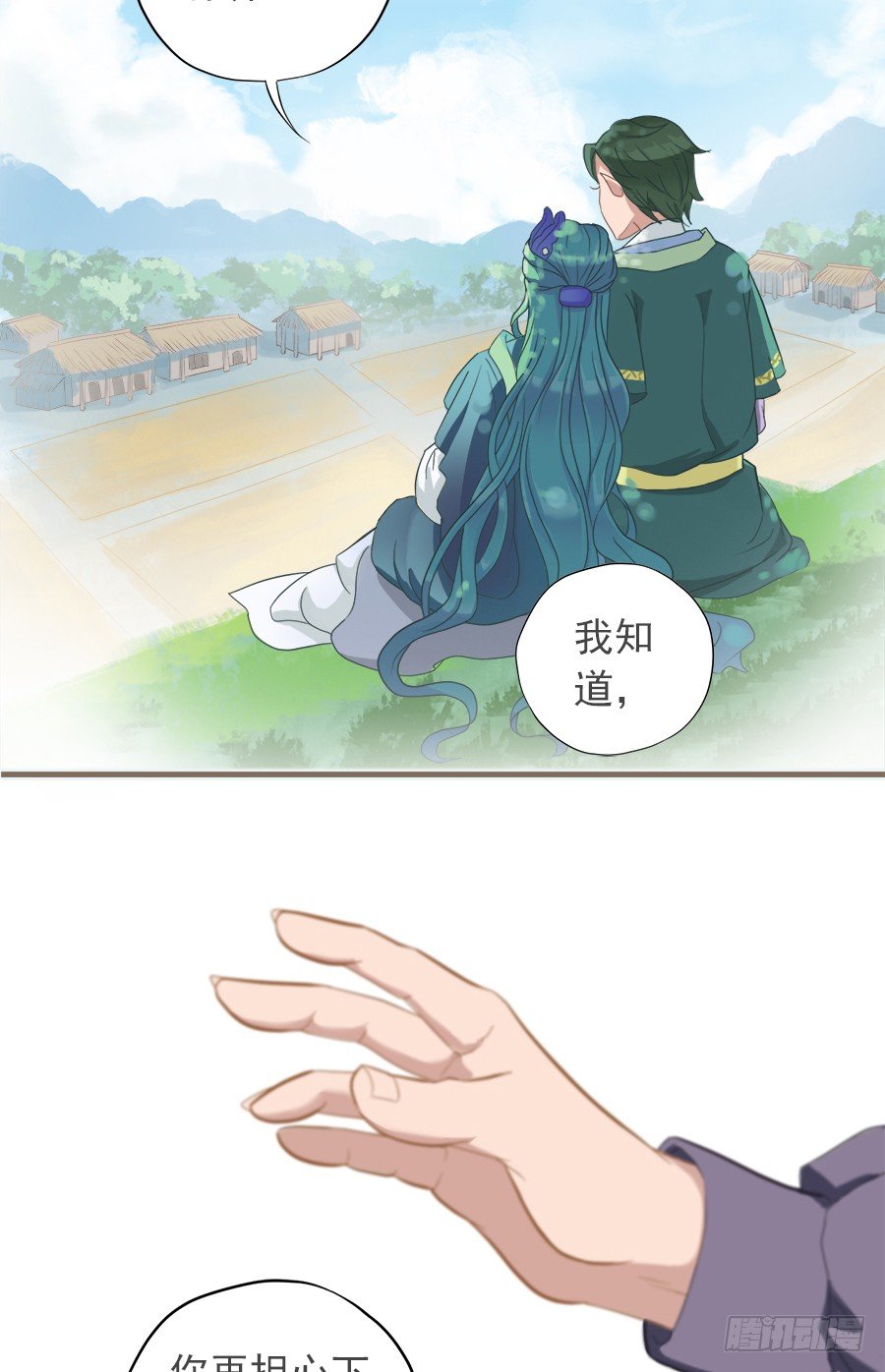 《东璧志异之壶中天》第十一话 第39页