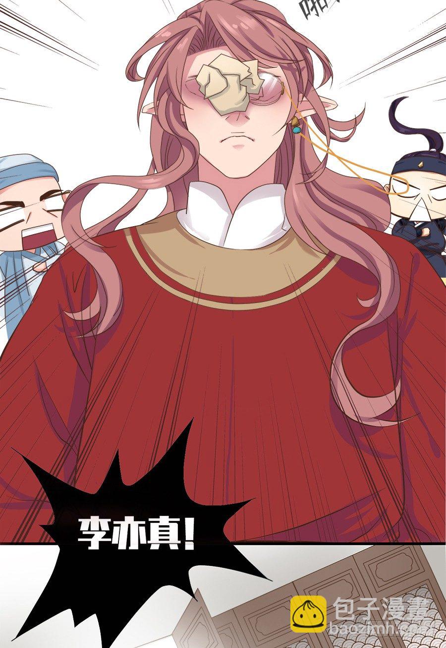 《东璧志异之壶中天》第十一话 第7页