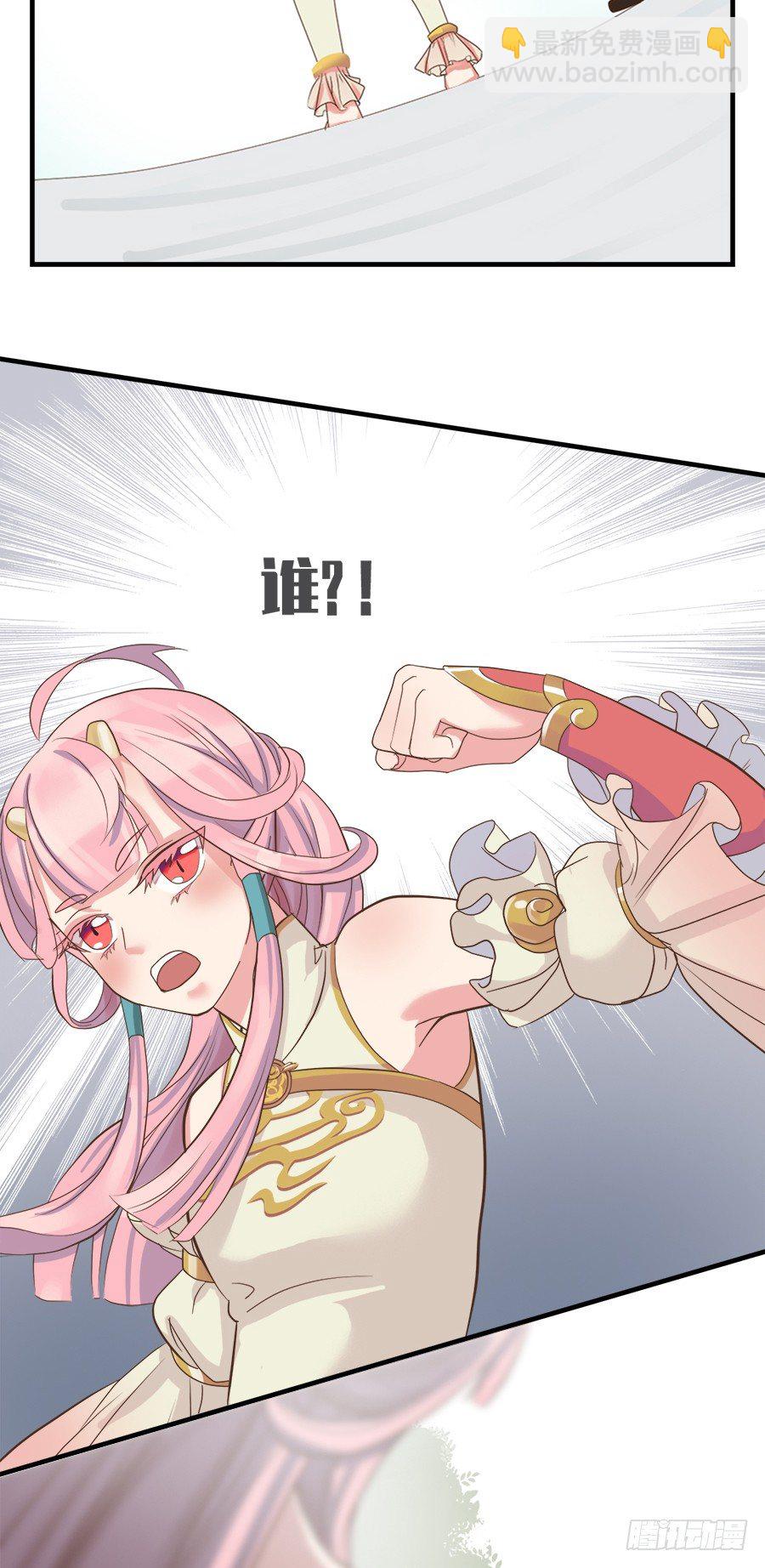《东璧志异之壶中天》第十五话 第19页