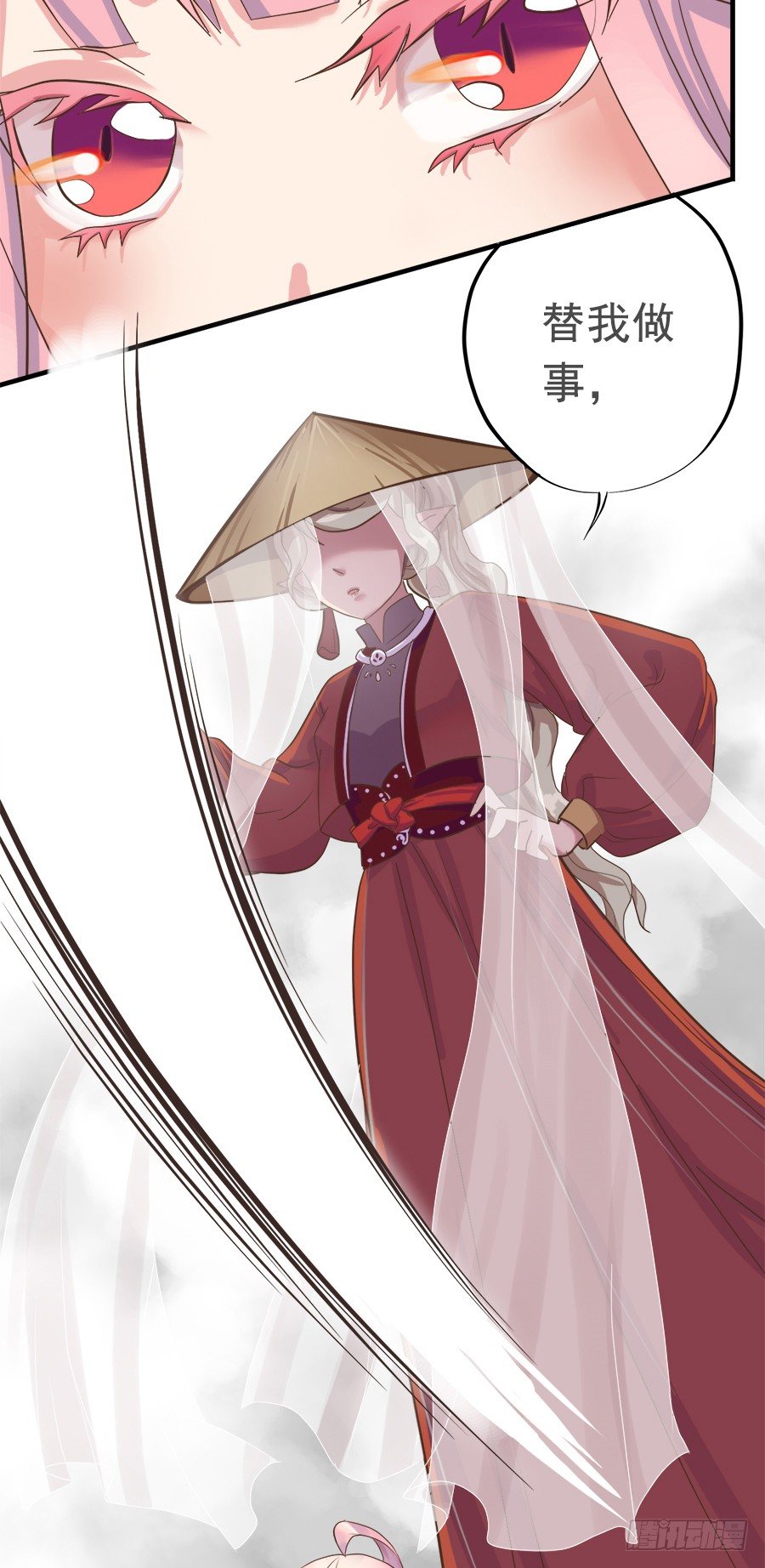 《东璧志异之壶中天》第十五话 第21页