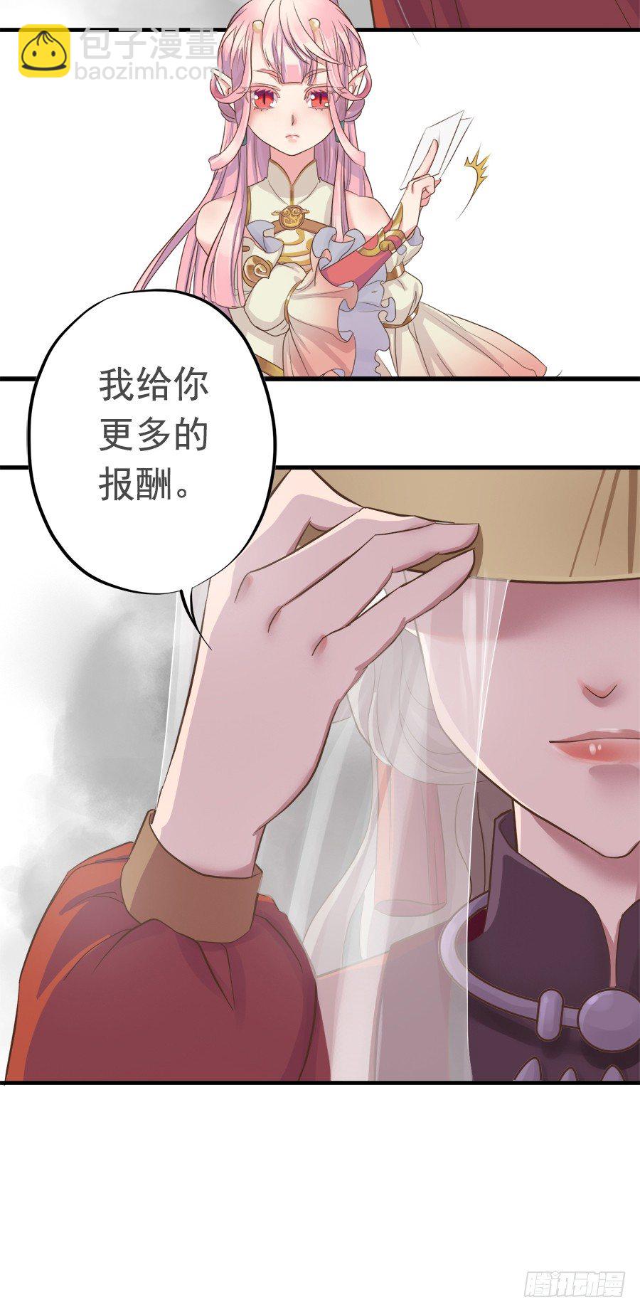 《东璧志异之壶中天》第十五话 第22页