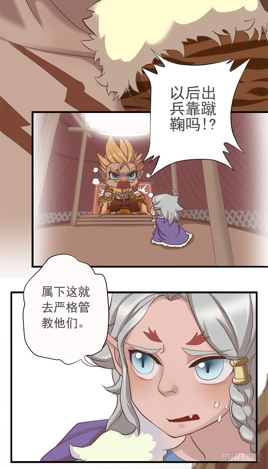 《东璧志异之壶中天》第十五话 第25页