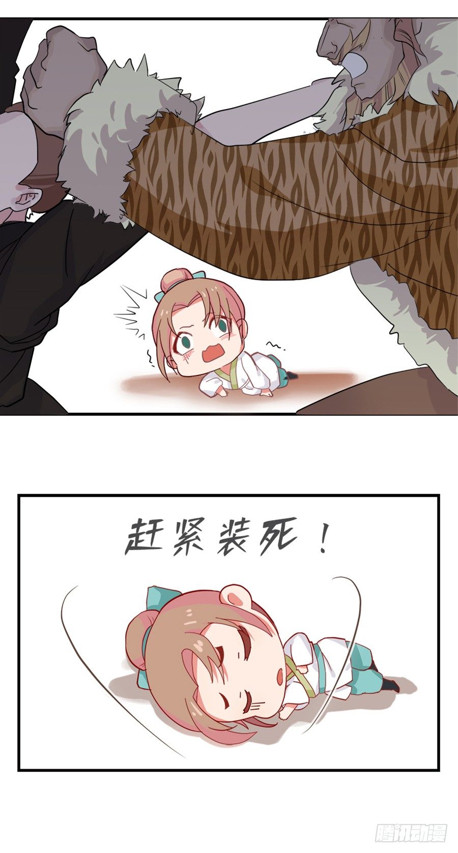 《东璧志异之壶中天》第十五话 第31页