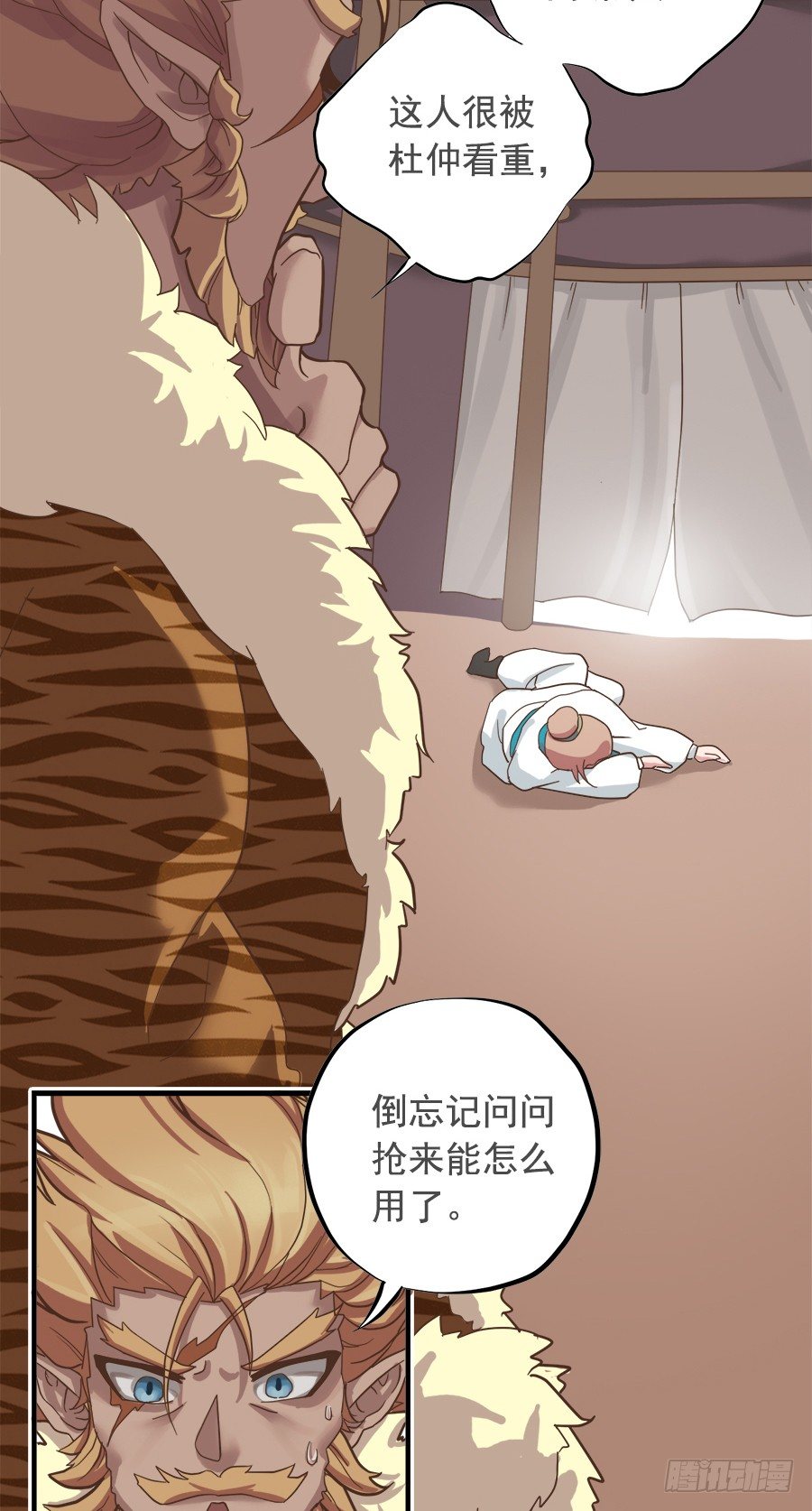 《东璧志异之壶中天》第十五话 第33页