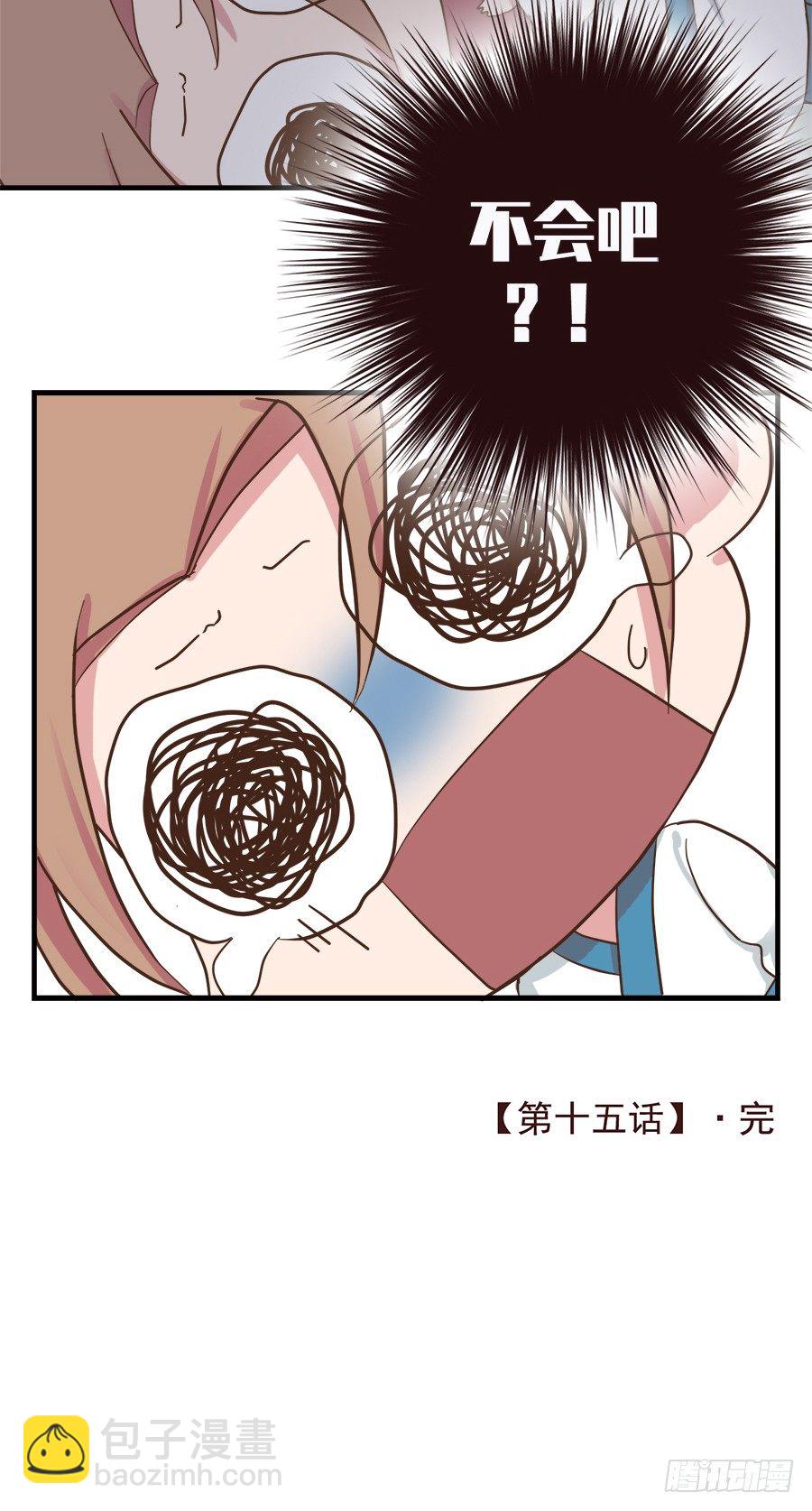 《东璧志异之壶中天》第十五话 第37页