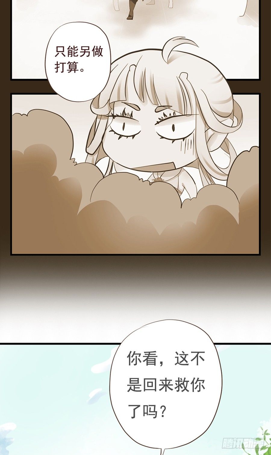 《东璧志异之壶中天》第十五话 第5页