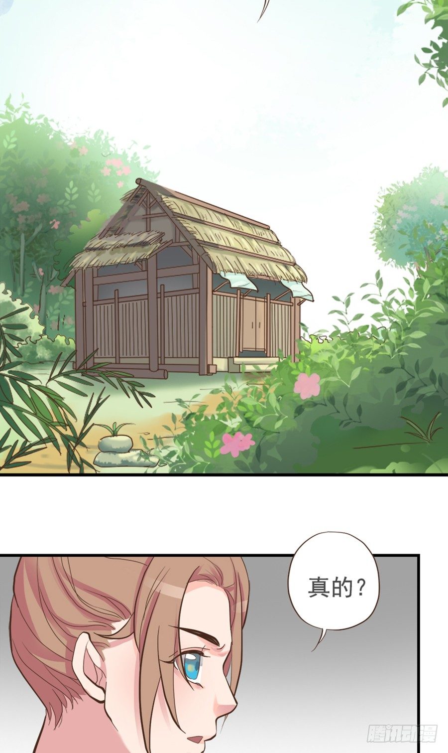 《东璧志异之壶中天》第十五话 第6页