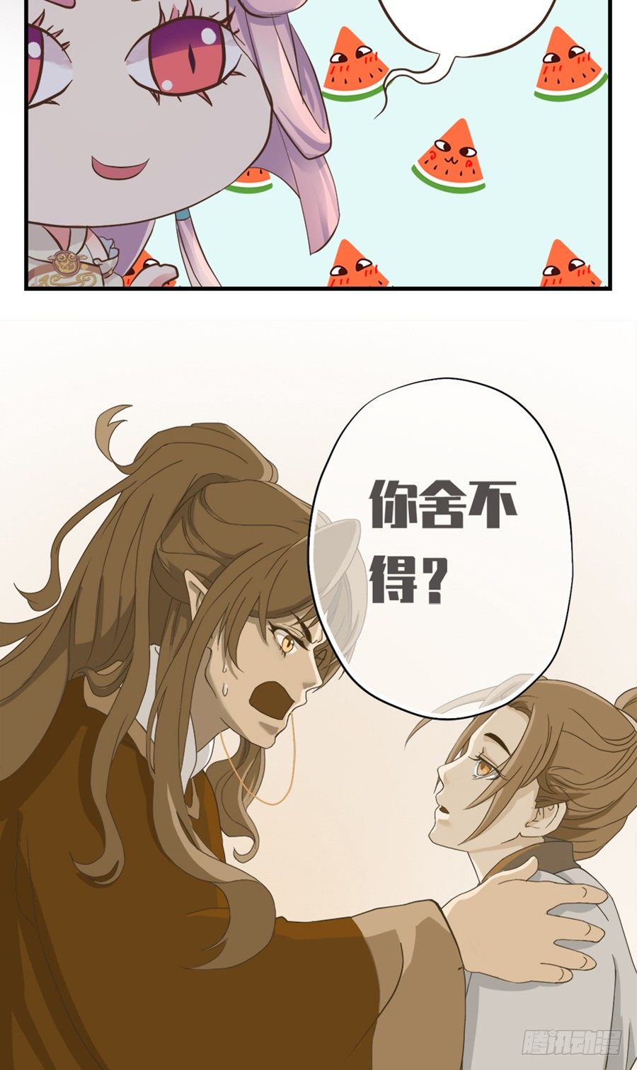 《东璧志异之壶中天》第十五话 第8页