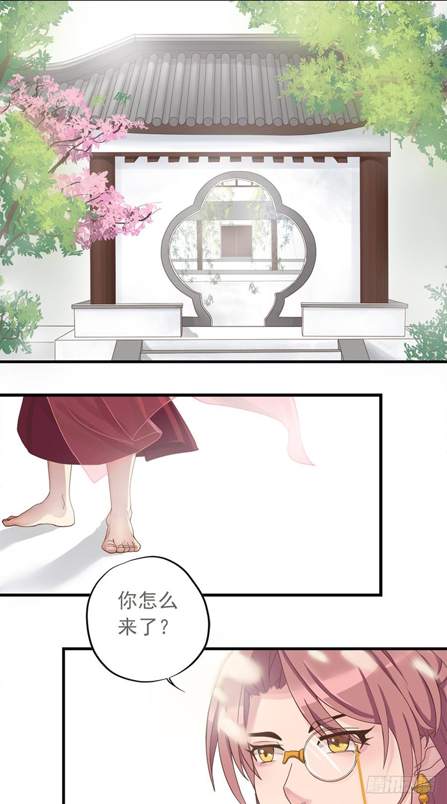 《东璧志异之壶中天》第十六话 第16页