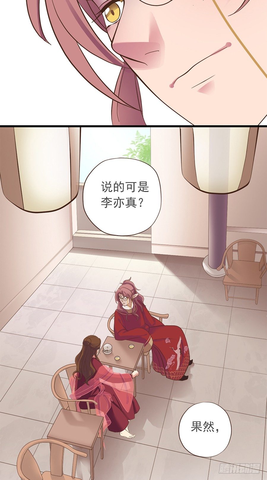 《东璧志异之壶中天》第十六话 第19页