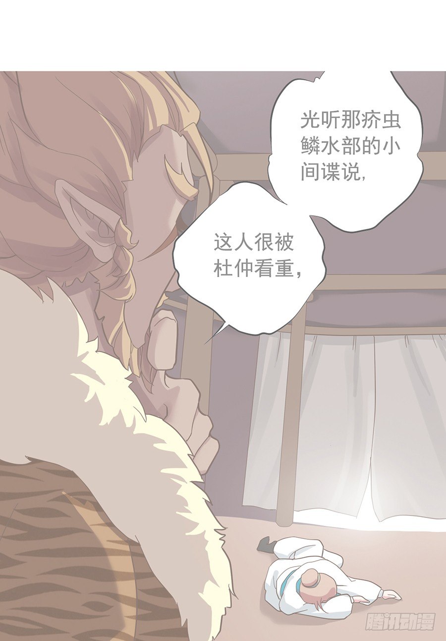 《东璧志异之壶中天》第十六话 第1页