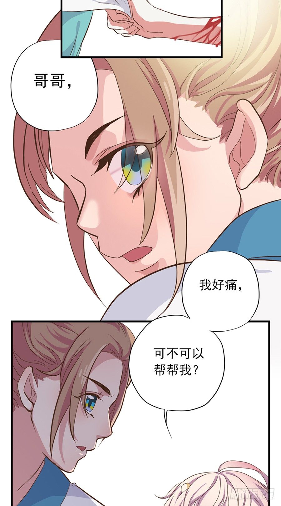 《东璧志异之壶中天》第十六话 第28页