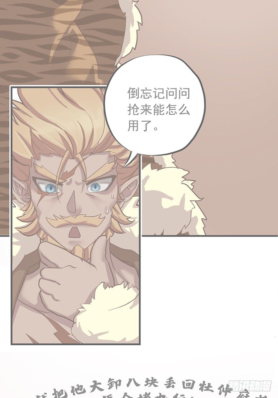 《东璧志异之壶中天》第十六话 第2页