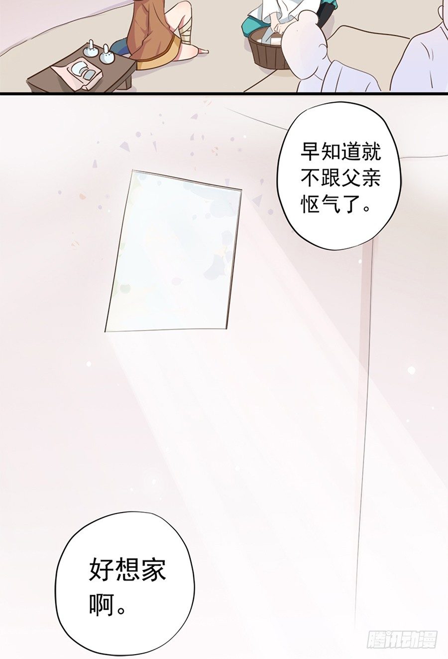《东璧志异之壶中天》第十六话 第33页