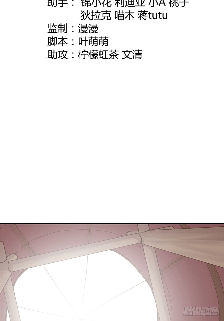 《东璧志异之壶中天》第十六话 第6页
