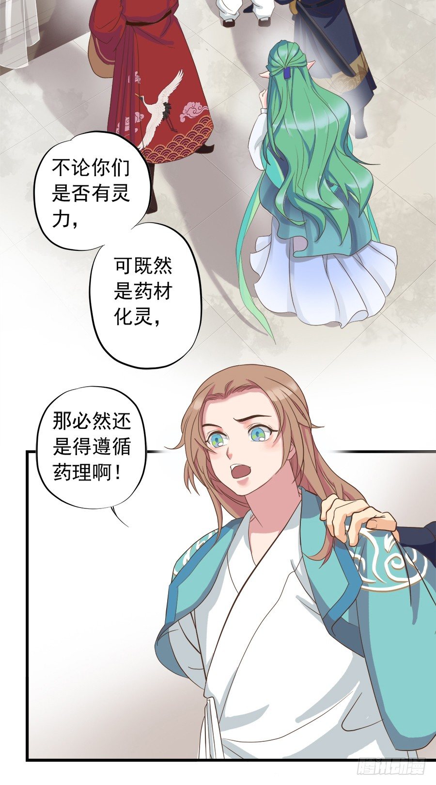 《东璧志异之壶中天》第十三话 第10页