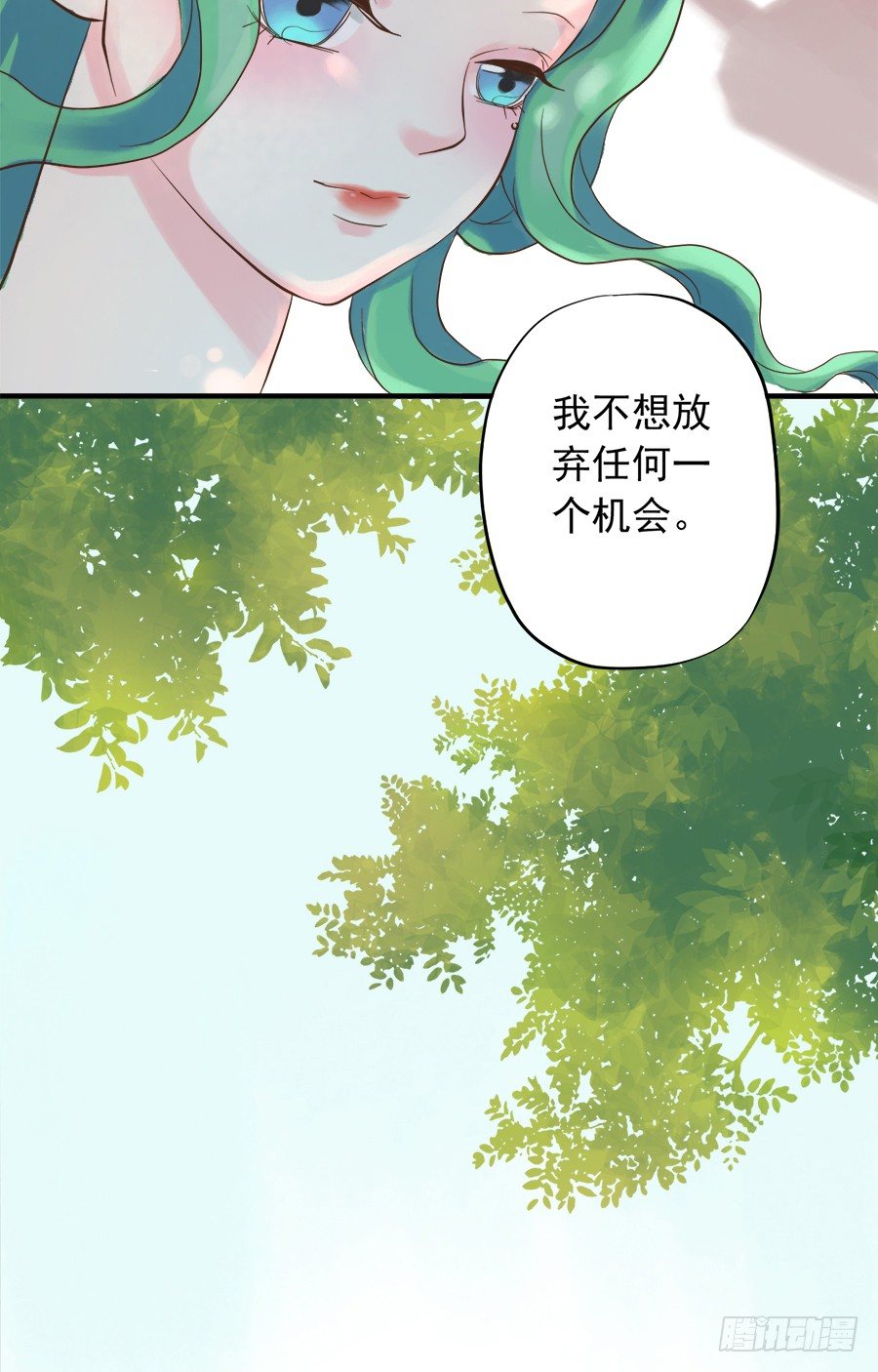 《东璧志异之壶中天》第十三话 第14页