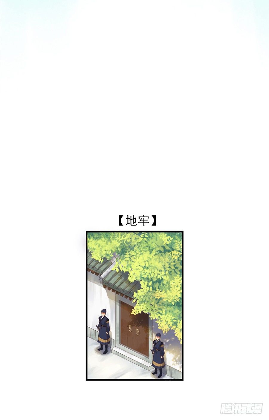 《东璧志异之壶中天》第十三话 第15页
