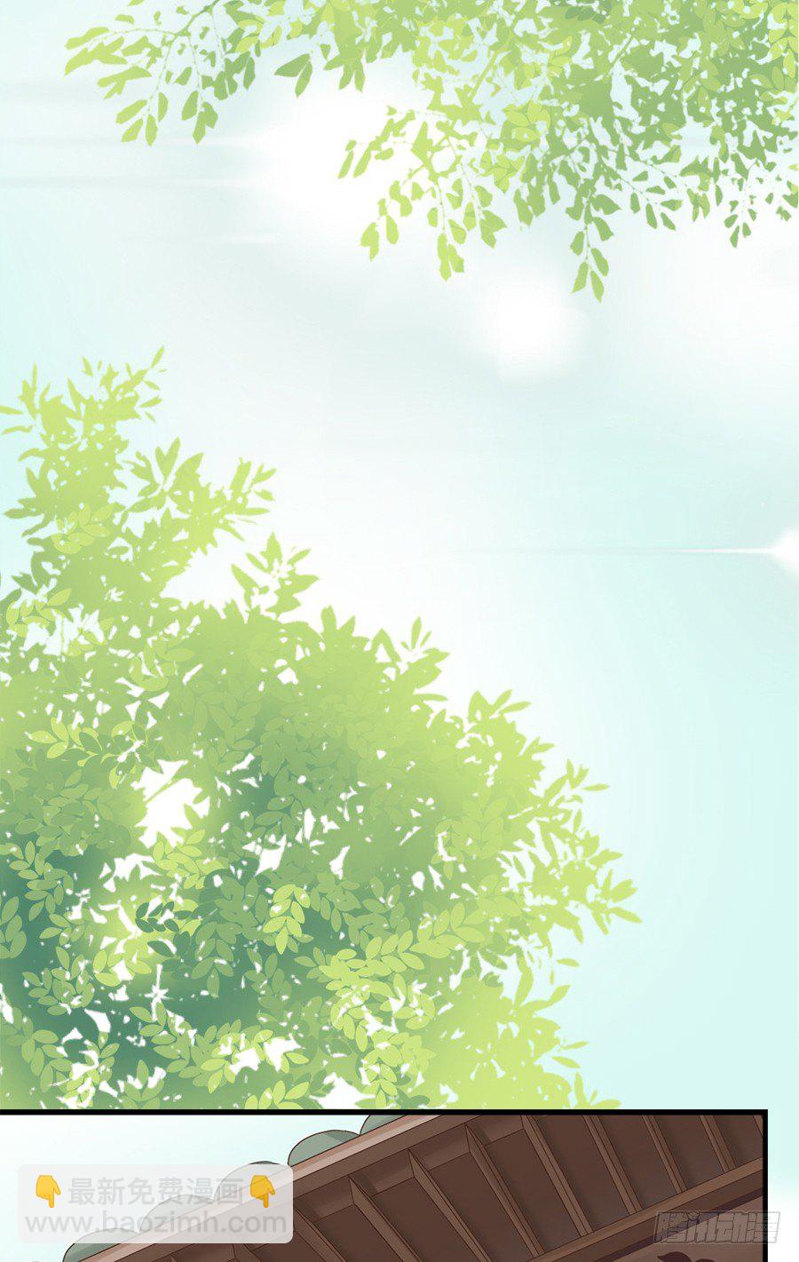 《东璧志异之壶中天》第十三话 第23页