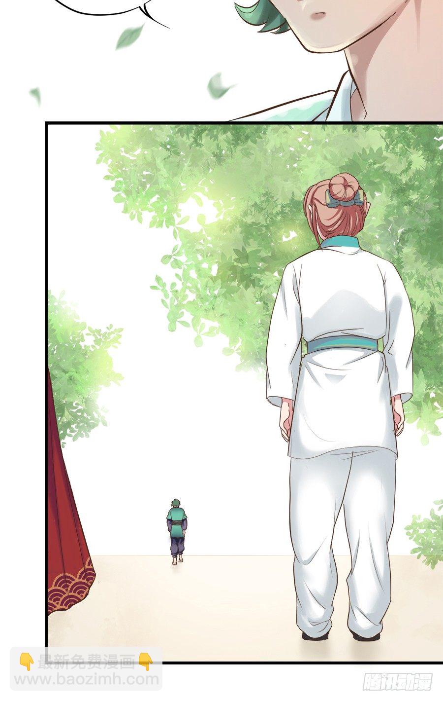 《东璧志异之壶中天》第十三话 第27页