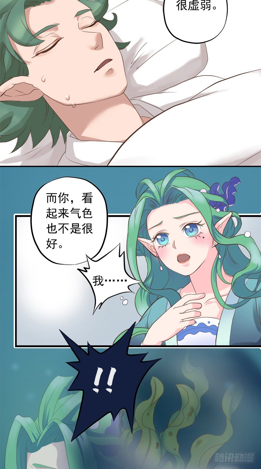 《东璧志异之壶中天》第十三话 第7页