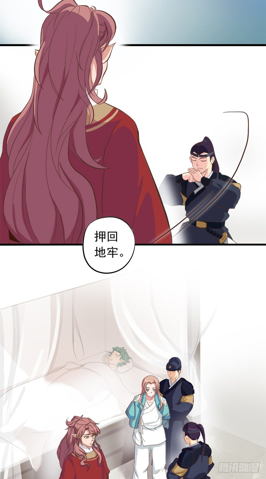 《东璧志异之壶中天》第十三话 第9页