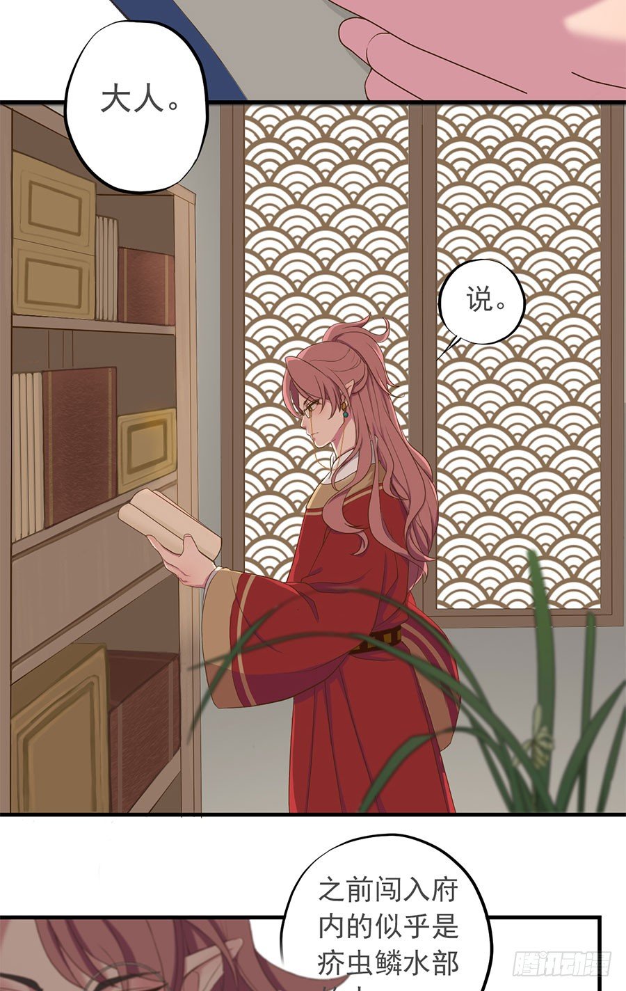 《东璧志异之壶中天》第十四话 第22页