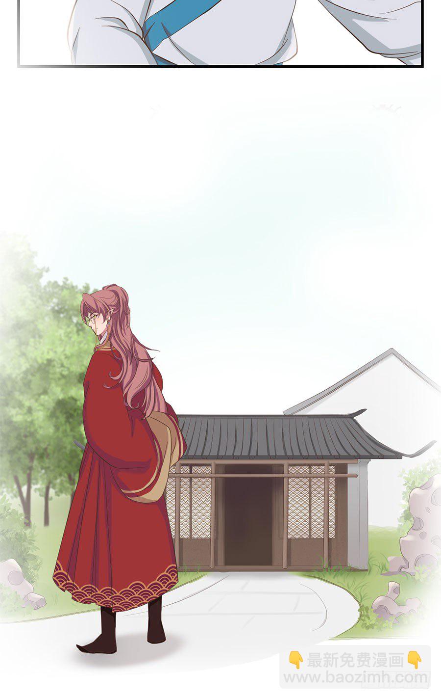 《东璧志异之壶中天》第十四话 第27页
