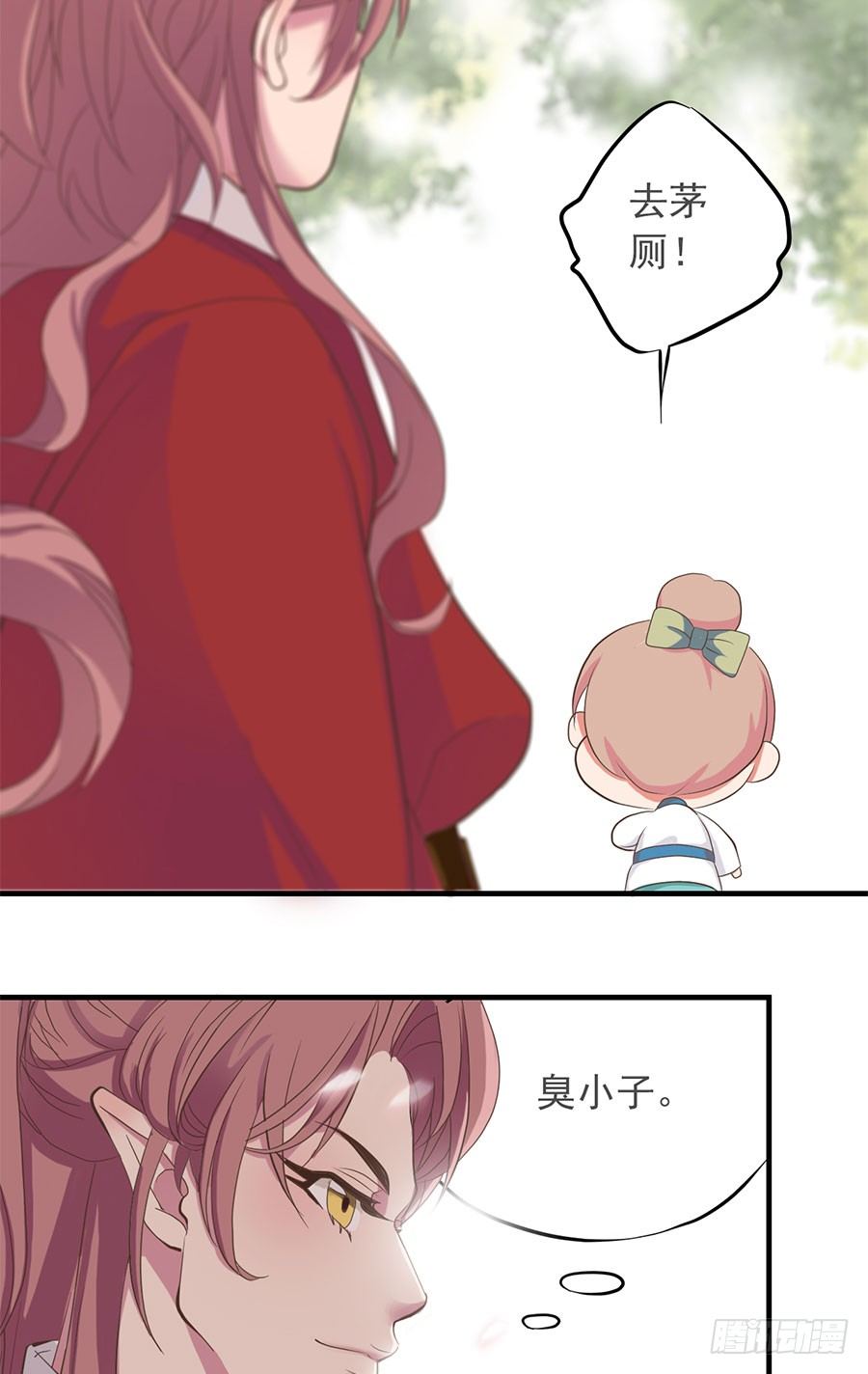 《东璧志异之壶中天》第十四话 第29页