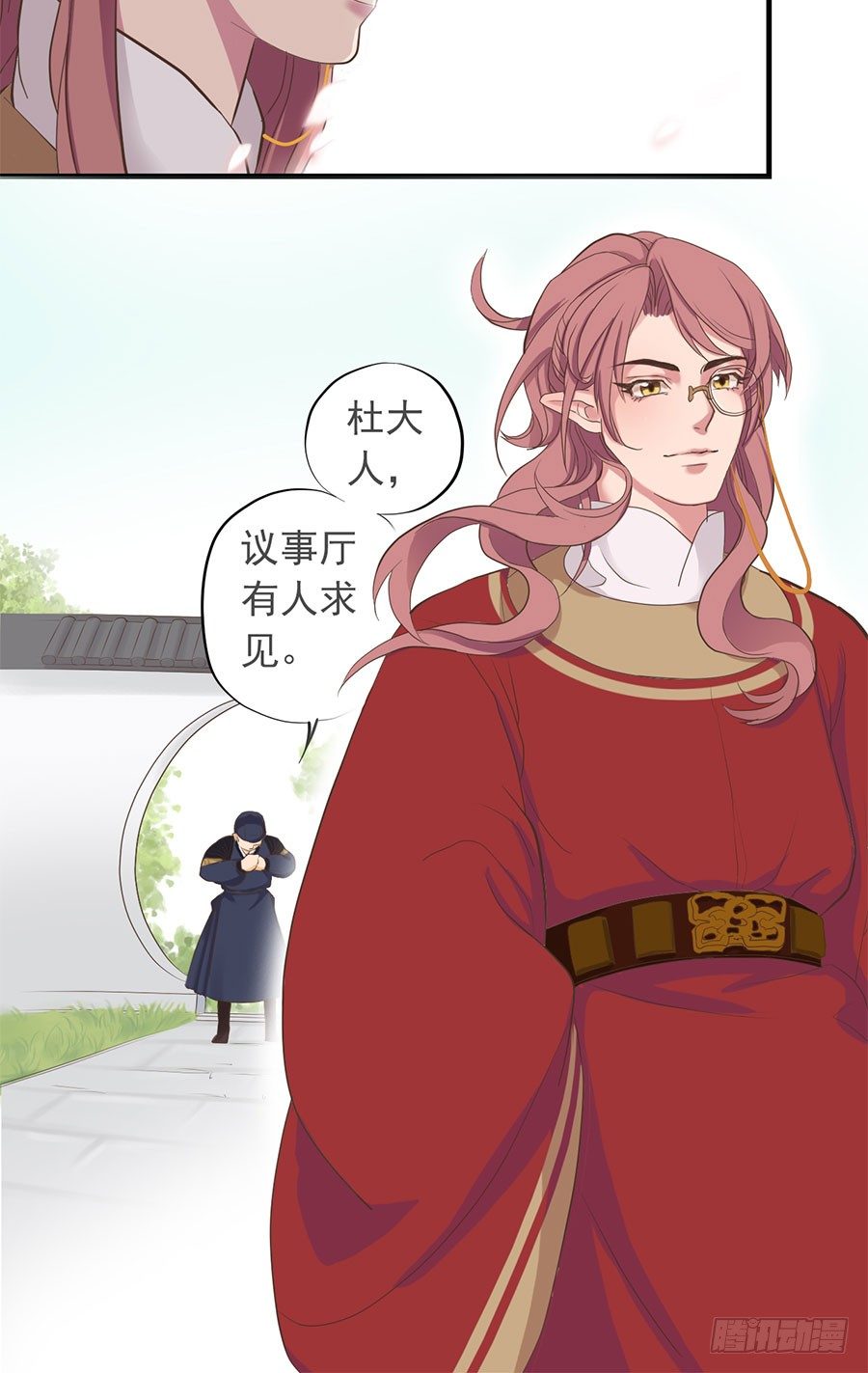 《东璧志异之壶中天》第十四话 第30页