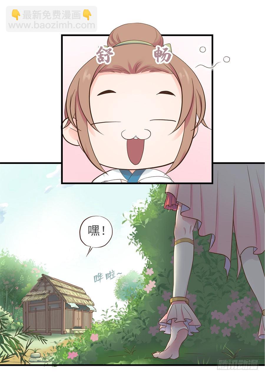 《东璧志异之壶中天》第十四话 第31页