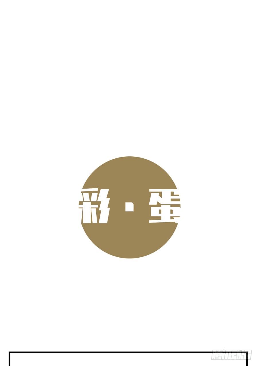 《东璧志异之壶中天》第十四话 第41页