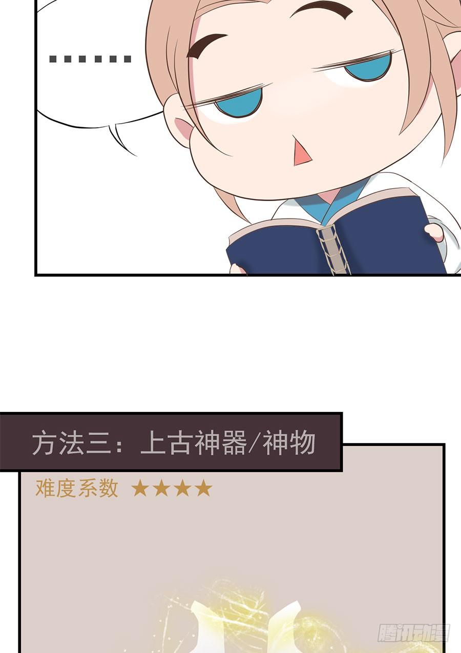《东璧志异之壶中天》第十四话 第46页