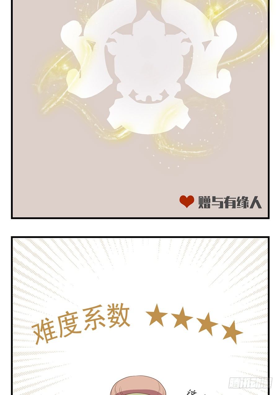 《东璧志异之壶中天》第十四话 第47页