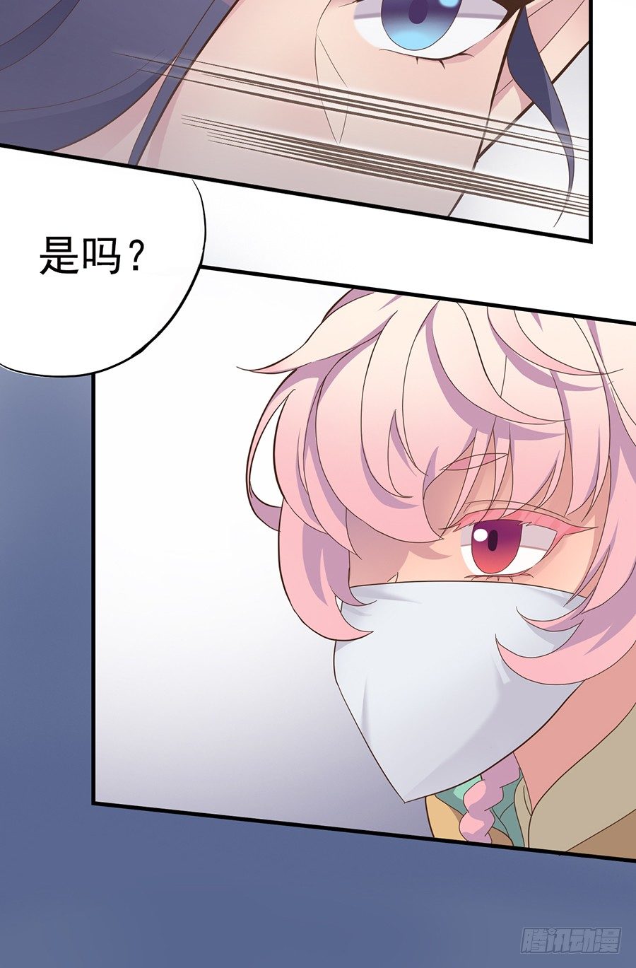 《东璧志异之壶中天》第二十话 第12页