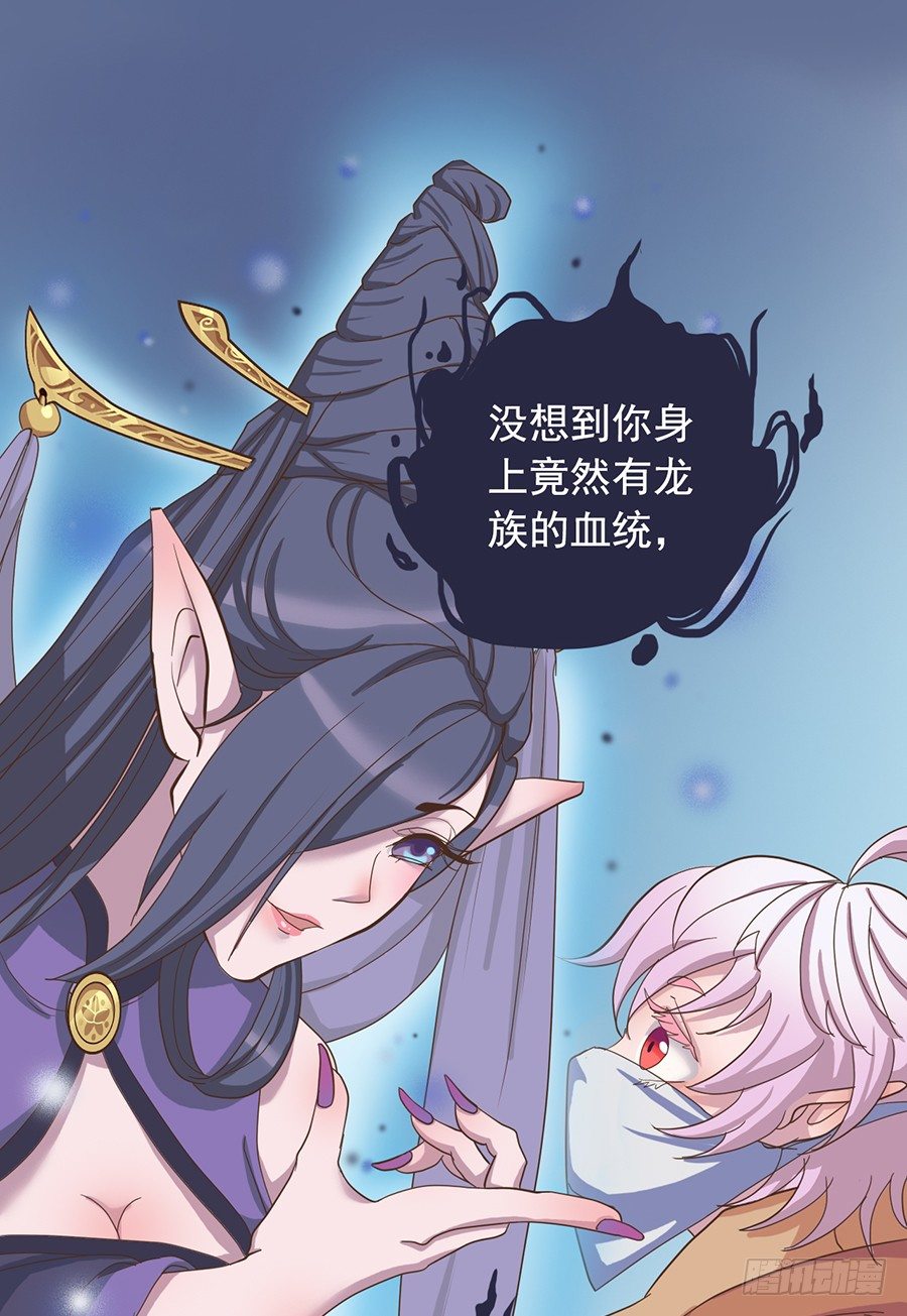 《东璧志异之壶中天》第二十话 第13页