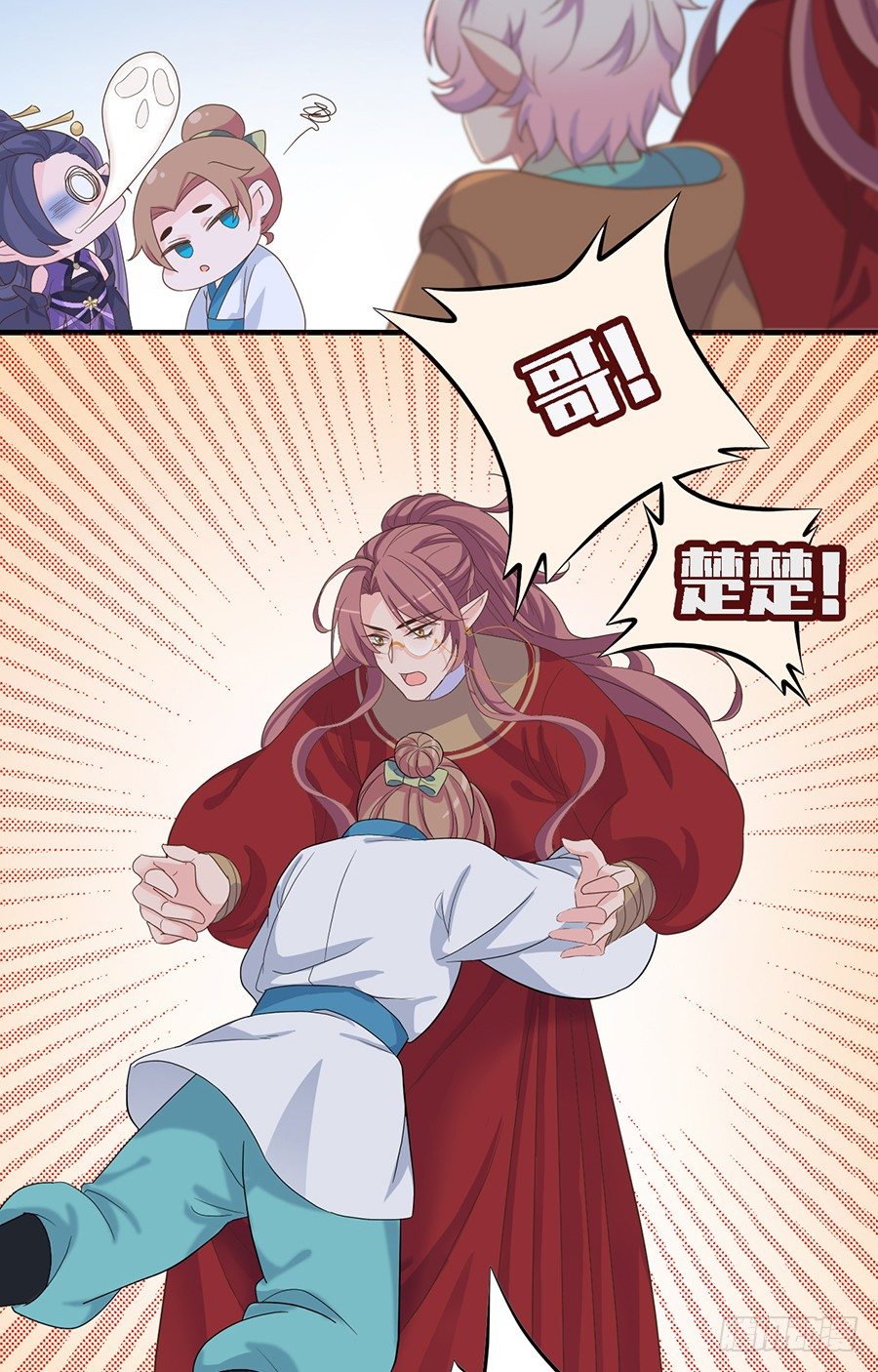 《东璧志异之壶中天》第二十话 第25页