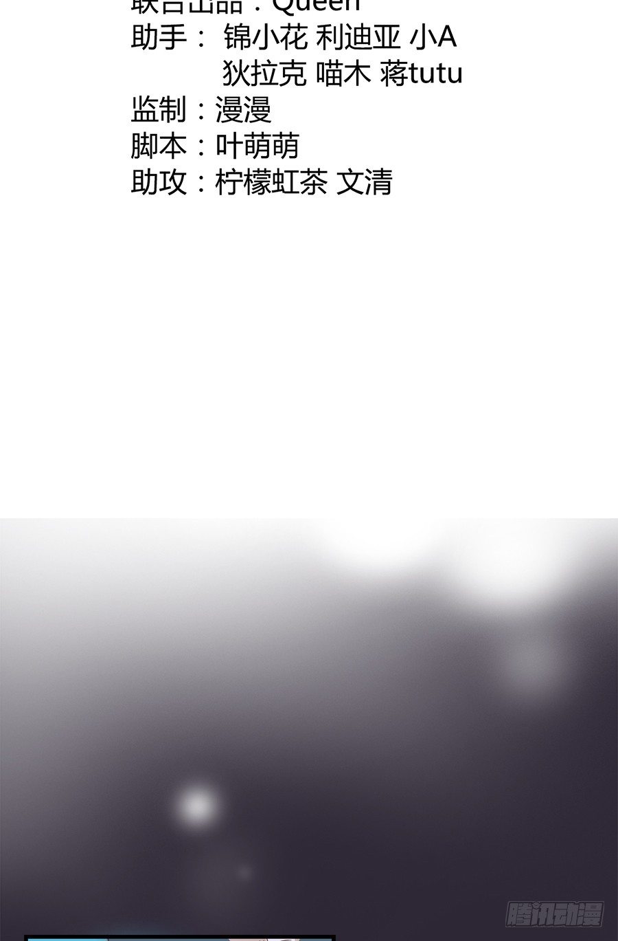 《东璧志异之壶中天》第二十话 第2页